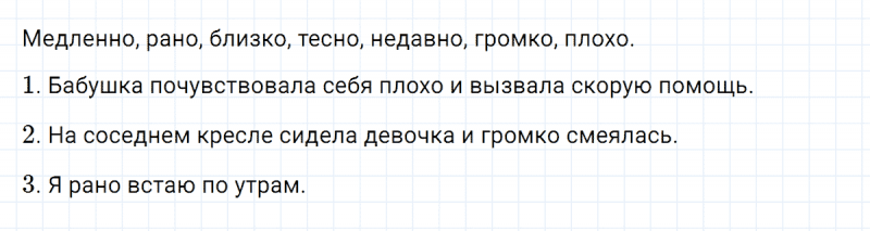 ГДЗ по русскому языку 4 класс Климанова, Бабушкина часть 2 упражнение №190
