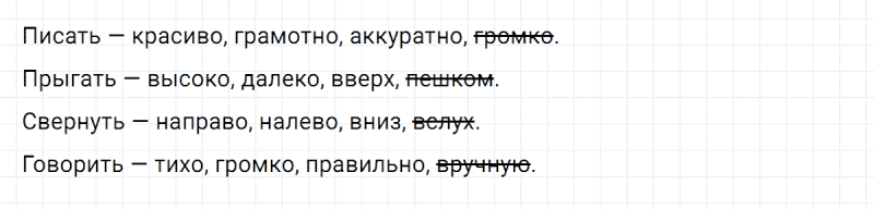 ГДЗ по русскому языку 4 класс Климанова, Бабушкина часть 2 упражнение №191