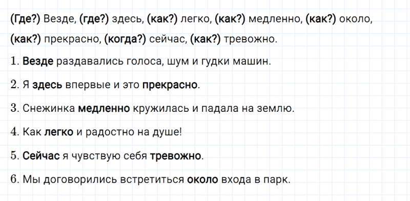 ГДЗ по русскому языку 4 класс Климанова, Бабушкина часть 2 упражнение №194