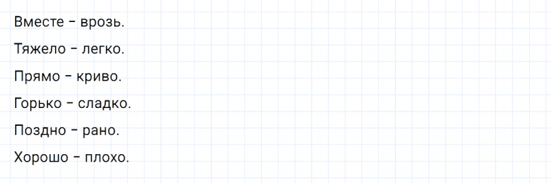 ГДЗ по русскому языку 4 класс Климанова, Бабушкина часть 2 упражнение №195