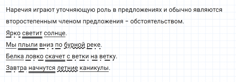 ГДЗ по русскому языку 4 класс Климанова, Бабушкина часть 2 упражнение №196