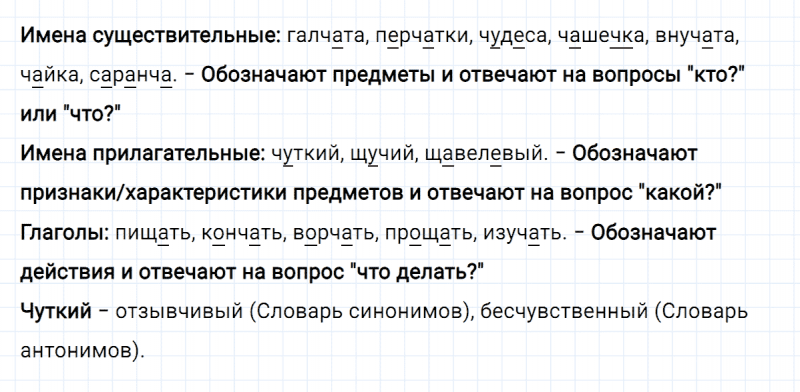 ГДЗ по русскому языку 4 класс Климанова, Бабушкина часть 2 упражнение №197