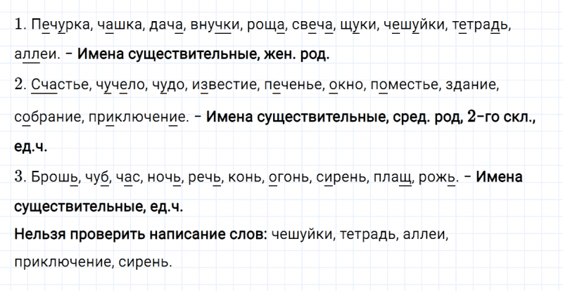 ГДЗ по русскому языку 4 класс Климанова, Бабушкина часть 2 упражнение №198