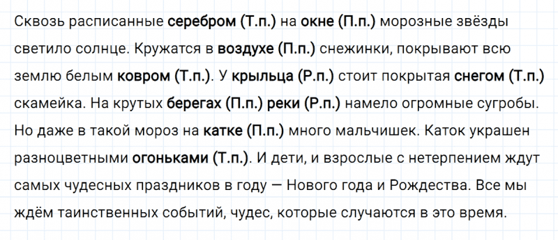 ГДЗ по русскому языку 4 класс Климанова, Бабушкина часть 2 упражнение №20