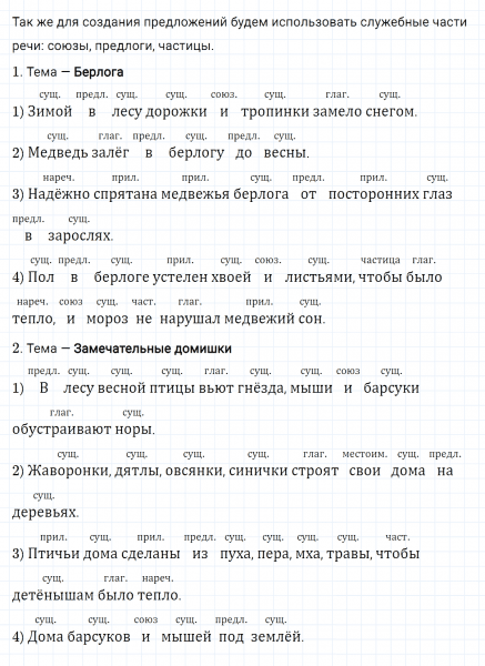 ГДЗ по русскому языку 4 класс Климанова, Бабушкина часть 2 упражнение №205