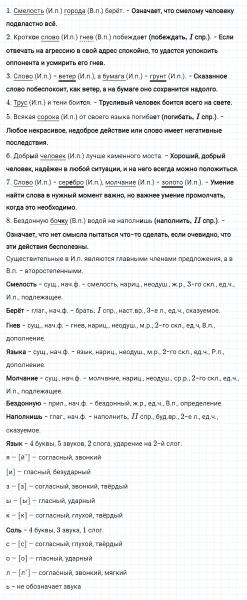 ГДЗ по русскому языку 4 класс Климанова, Бабушкина часть 2 упражнение №209