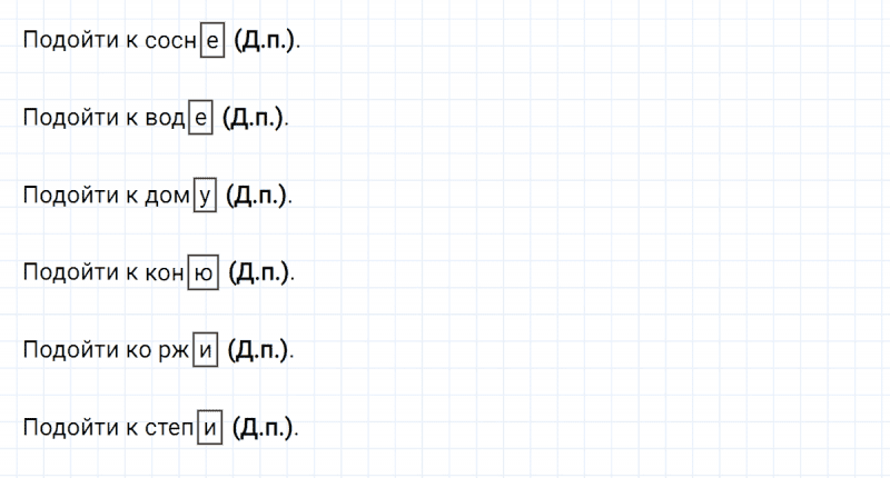 ГДЗ по русскому языку 4 класс Климанова, Бабушкина часть 2 упражнение №24