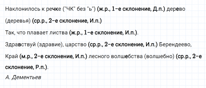 ГДЗ по русскому языку 4 класс Климанова, Бабушкина часть 2 упражнение №27