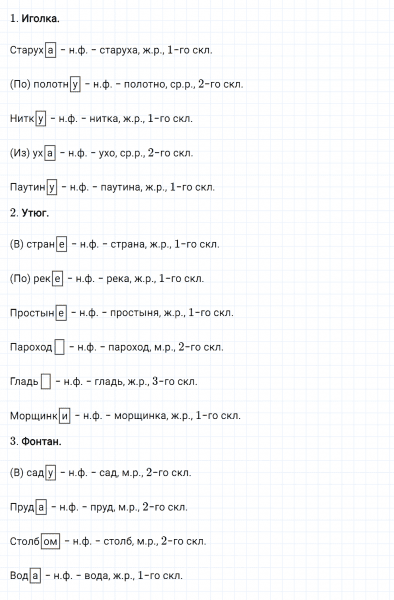 ГДЗ по русскому языку 4 класс Климанова, Бабушкина часть 2 упражнение №28