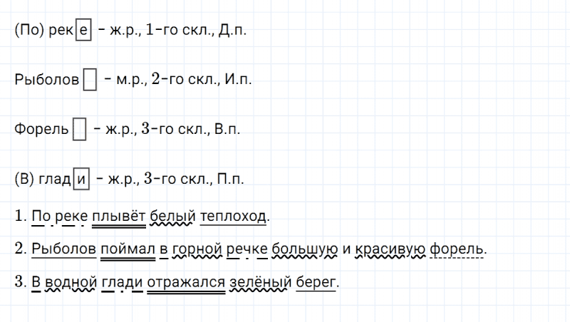 ГДЗ по русскому языку 4 класс Климанова, Бабушкина часть 2 упражнение №29
