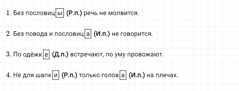 ГДЗ по русскому языку 4 класс Климанова, Бабушкина часть 2 упражнение №34