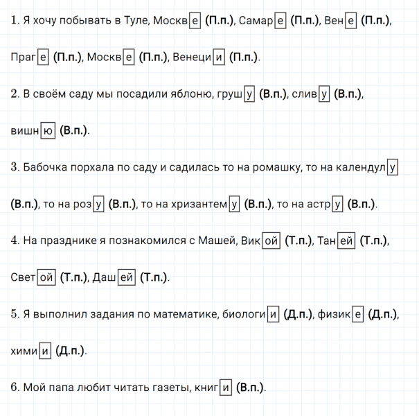 ГДЗ по русскому языку 4 класс Климанова, Бабушкина часть 2 упражнение №38
