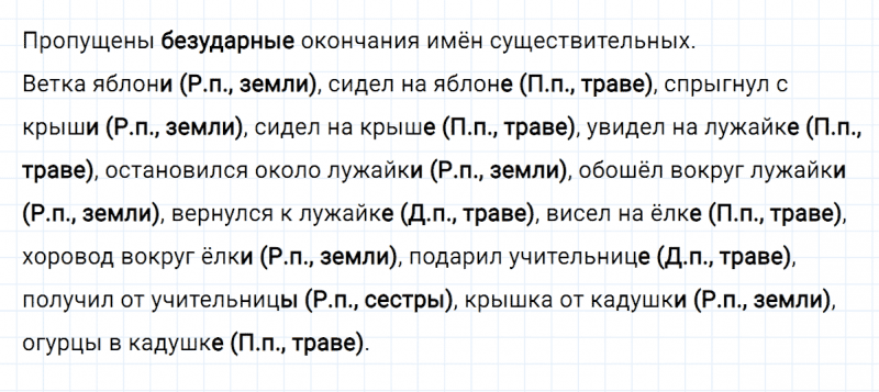 ГДЗ по русскому языку 4 класс Климанова, Бабушкина часть 2 упражнение №40