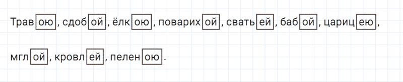 ГДЗ по русскому языку 4 класс Климанова, Бабушкина часть 2 упражнение №41
