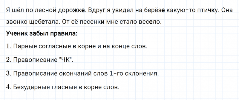 ГДЗ по русскому языку 4 класс Климанова, Бабушкина часть 2 упражнение №42