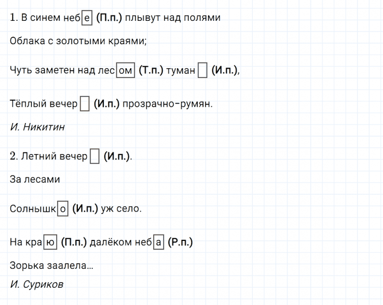 ГДЗ по русскому языку 4 класс Климанова, Бабушкина часть 2 упражнение №48