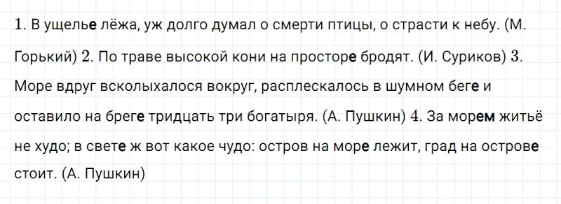 ГДЗ по русскому языку 4 класс Климанова, Бабушкина часть 2 упражнение №49