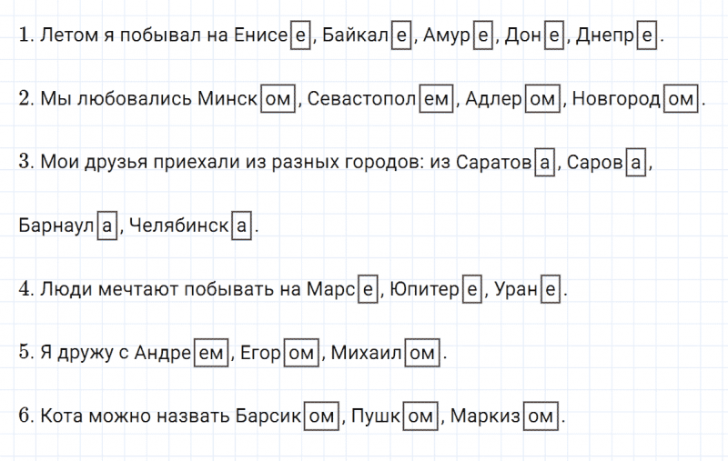 ГДЗ по русскому языку 4 класс Климанова, Бабушкина часть 2 упражнение №50