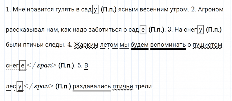 ГДЗ по русскому языку 4 класс Климанова, Бабушкина часть 2 упражнение №53