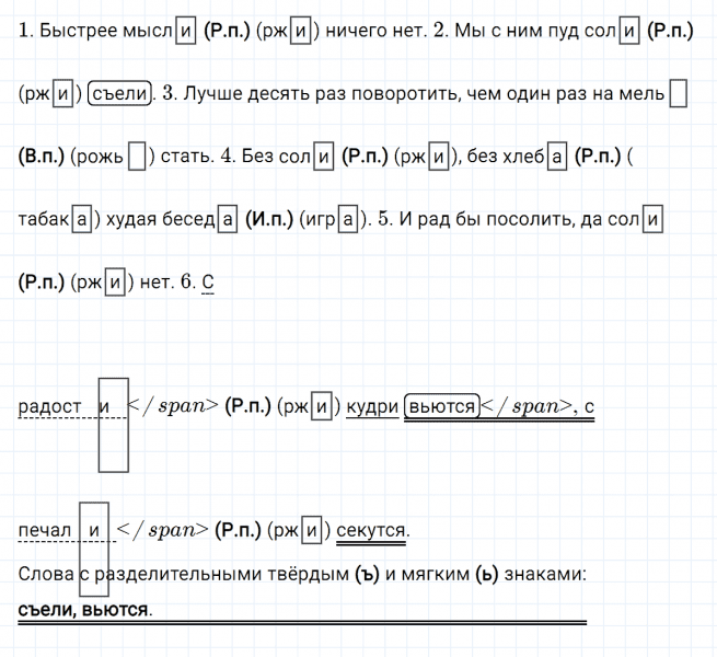 ГДЗ по русскому языку 4 класс Климанова, Бабушкина часть 2 упражнение №57