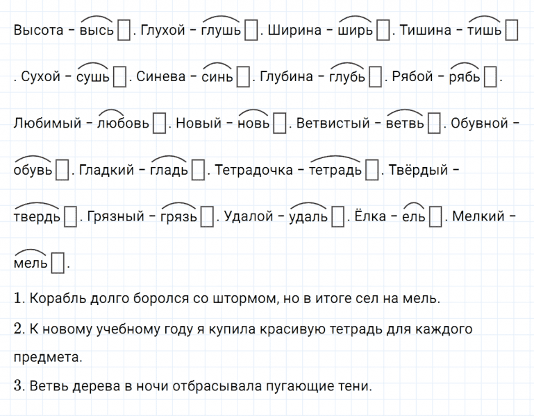 ГДЗ по русскому языку 4 класс Климанова, Бабушкина часть 2 упражнение №59