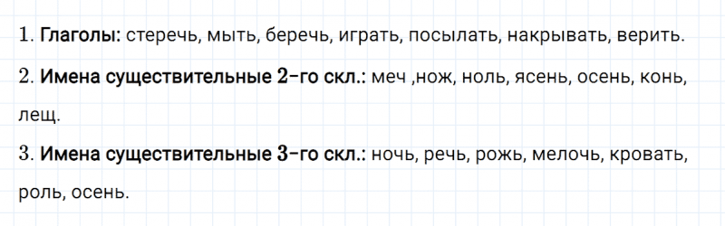 ГДЗ по русскому языку 4 класс Климанова, Бабушкина часть 2 упражнение №61