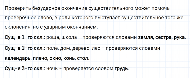 ГДЗ по русскому языку 4 класс Климанова, Бабушкина часть 2 упражнение №62