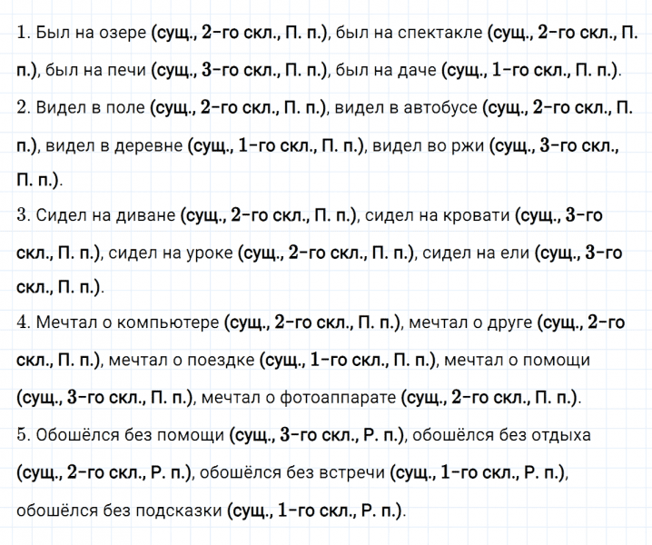 ГДЗ по русскому языку 4 класс Климанова, Бабушкина часть 2 упражнение №63
