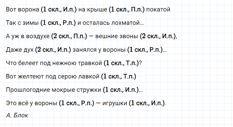 ГДЗ по русскому языку 4 класс Климанова, Бабушкина часть 2 упражнение №71