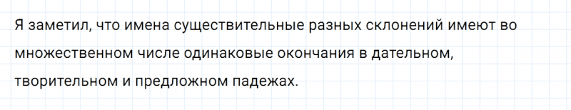 ГДЗ по русскому языку 4 класс Климанова, Бабушкина часть 2 упражнение №72