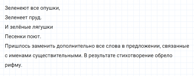 ГДЗ по русскому языку 4 класс Климанова, Бабушкина часть 2 упражнение №74