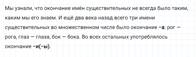ГДЗ по русскому языку 4 класс Климанова, Бабушкина часть 2 упражнение №76