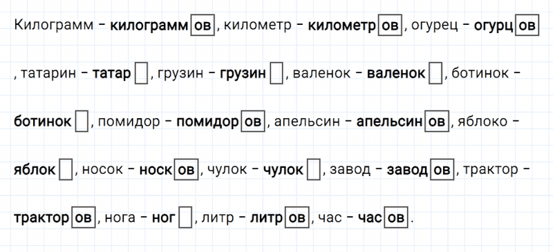 ГДЗ по русскому языку 4 класс Климанова, Бабушкина часть 2 упражнение №78