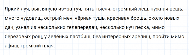 ГДЗ по русскому языку 4 класс Климанова, Бабушкина часть 2 упражнение №80