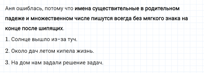 ГДЗ по русскому языку 4 класс Климанова, Бабушкина часть 2 упражнение №81
