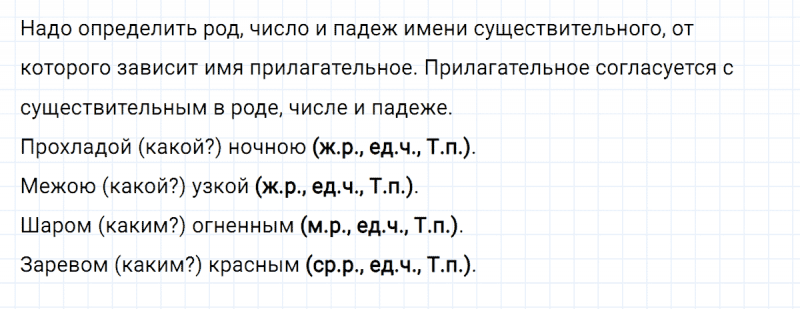 ГДЗ по русскому языку 4 класс Климанова, Бабушкина часть 2 упражнение №84