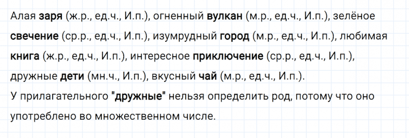 ГДЗ по русскому языку 4 класс Климанова, Бабушкина часть 2 упражнение №85
