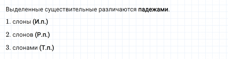 ГДЗ по русскому языку 4 класс Климанова, Бабушкина часть 2 упражнение №9