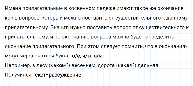 ГДЗ по русскому языку 4 класс Климанова, Бабушкина часть 2 упражнение №90