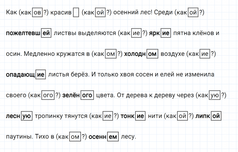 ГДЗ по русскому языку 4 класс Климанова, Бабушкина часть 2 упражнение №92