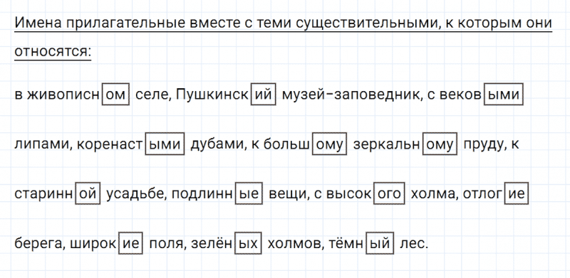 ГДЗ по русскому языку 4 класс Климанова, Бабушкина часть 2 упражнение №96