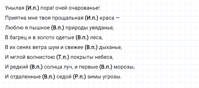 ГДЗ по русскому языку 4 класс Климанова, Бабушкина часть 2 упражнение №97