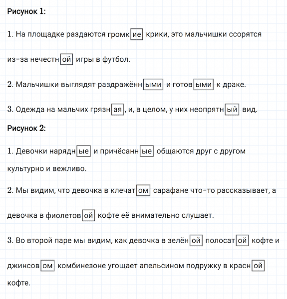ГДЗ по русскому языку 4 класс Климанова, Бабушкина часть 2 упражнение №98