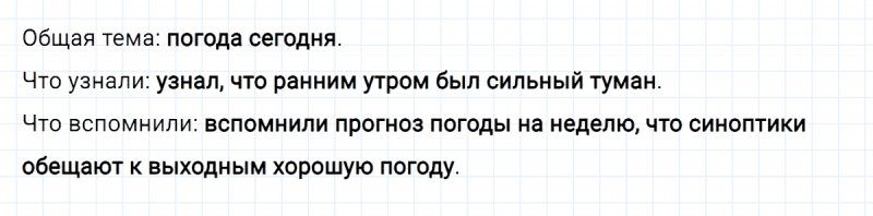 ГДЗ по русскому языку 4 класс Климанова, Бабушкина Рабочая тетрадь часть 1 упражнение №10