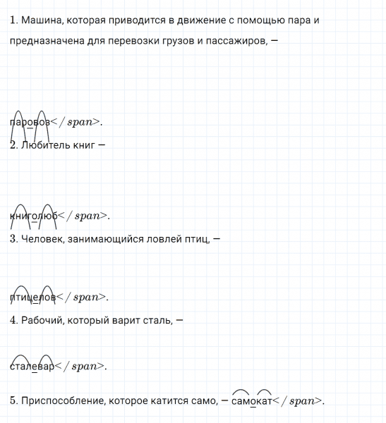 ГДЗ по русскому языку 4 класс Климанова, Бабушкина Рабочая тетрадь часть 1 упражнение №109