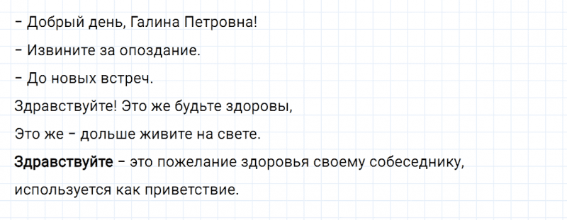 ГДЗ по русскому языку 4 класс Климанова, Бабушкина Рабочая тетрадь часть 1 упражнение №11