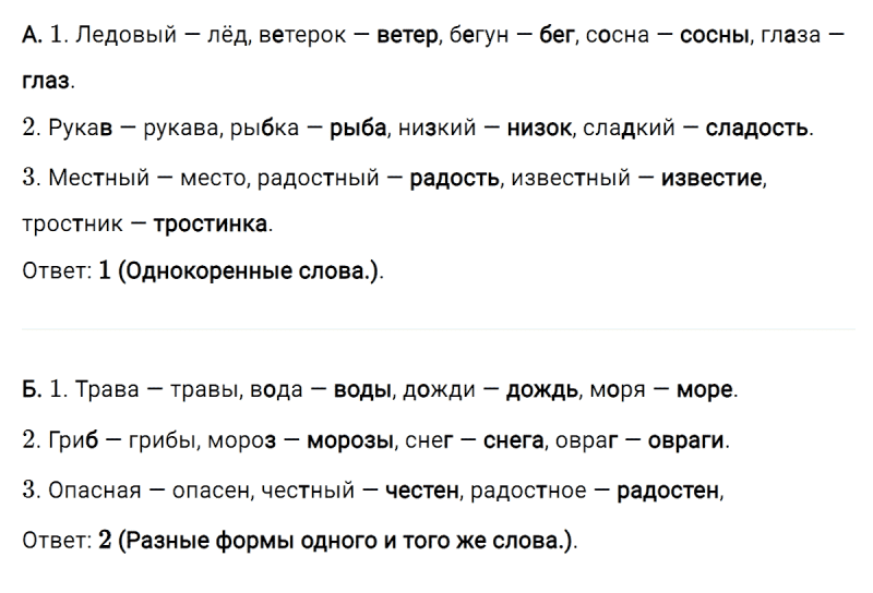 ГДЗ по русскому языку 4 класс Климанова, Бабушкина Рабочая тетрадь часть 1 упражнение №112