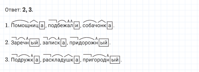 ГДЗ по русскому языку 4 класс Климанова, Бабушкина Рабочая тетрадь часть 1 упражнение №114