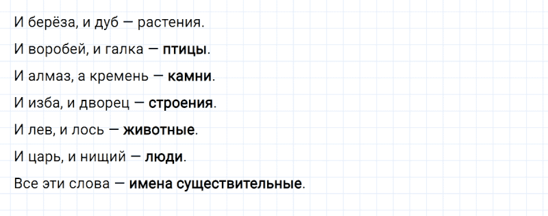 ГДЗ по русскому языку 4 класс Климанова, Бабушкина Рабочая тетрадь часть 1 упражнение №117