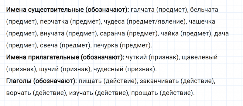 ГДЗ по русскому языку 4 класс Климанова, Бабушкина Рабочая тетрадь часть 1 упражнение №118